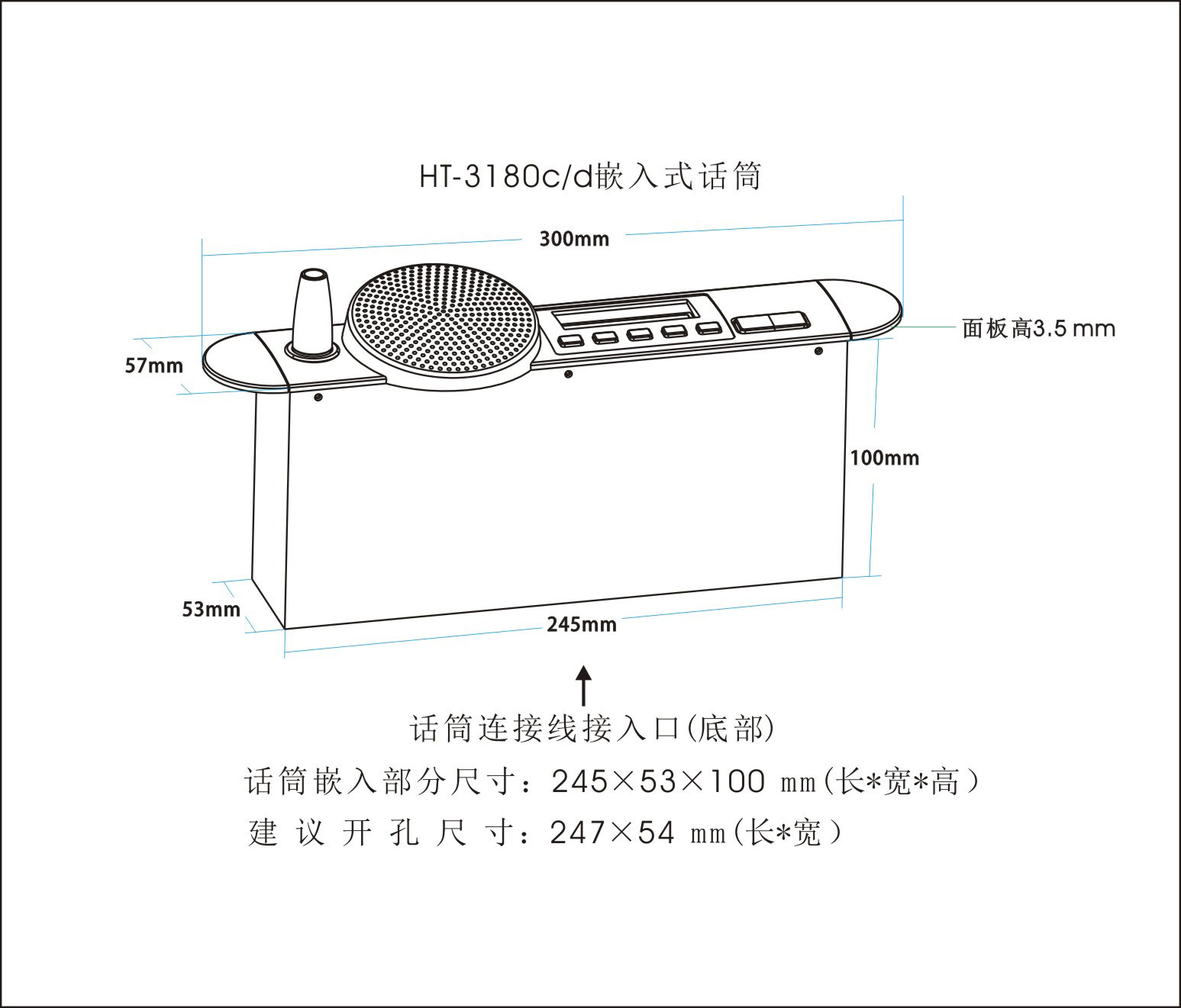 HT-3180c、HT-3180d-列席單元（嵌入式）