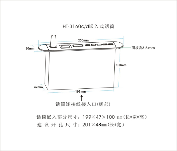 HT-3160c、HT-3160d-列席單元（嵌入式）